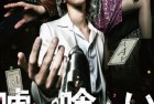 [电影] 2022年日本惊悚片《噬谎者》BD日语中字