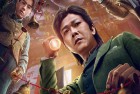 [电影] 2022年国产动作奇幻片《大幻术师2》HD国语中字