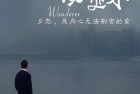 [电影] 2021年国产剧情片《客从何处来》HD国语中英双字