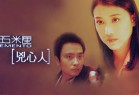[电影] 35米厘：凶心人 (2002) [MP4]