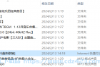 [音乐]［近期抖音热歌榜］合集