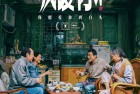 [影视2023][7.9分]《我爱你！》[中国爱情片][4K/1080P][中英双字][下载]