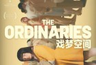 [电影] 2022年德国科幻片《戏梦空间》BD德语中字