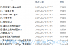 [剧集] 盗墓笔记系列合集8部