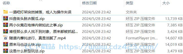 [短剧] 2025年06月23日 精选+付费短剧推荐24部