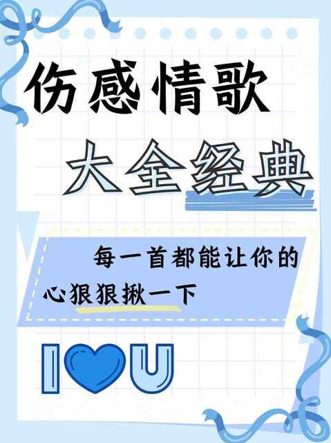 [音乐] 华语流行伤感情经典歌无损音乐合集（700多首）