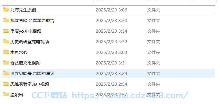 [资源] B站充电视频合集，包含多位重量级up主，全是大佬真金白银买来的～【99GB】