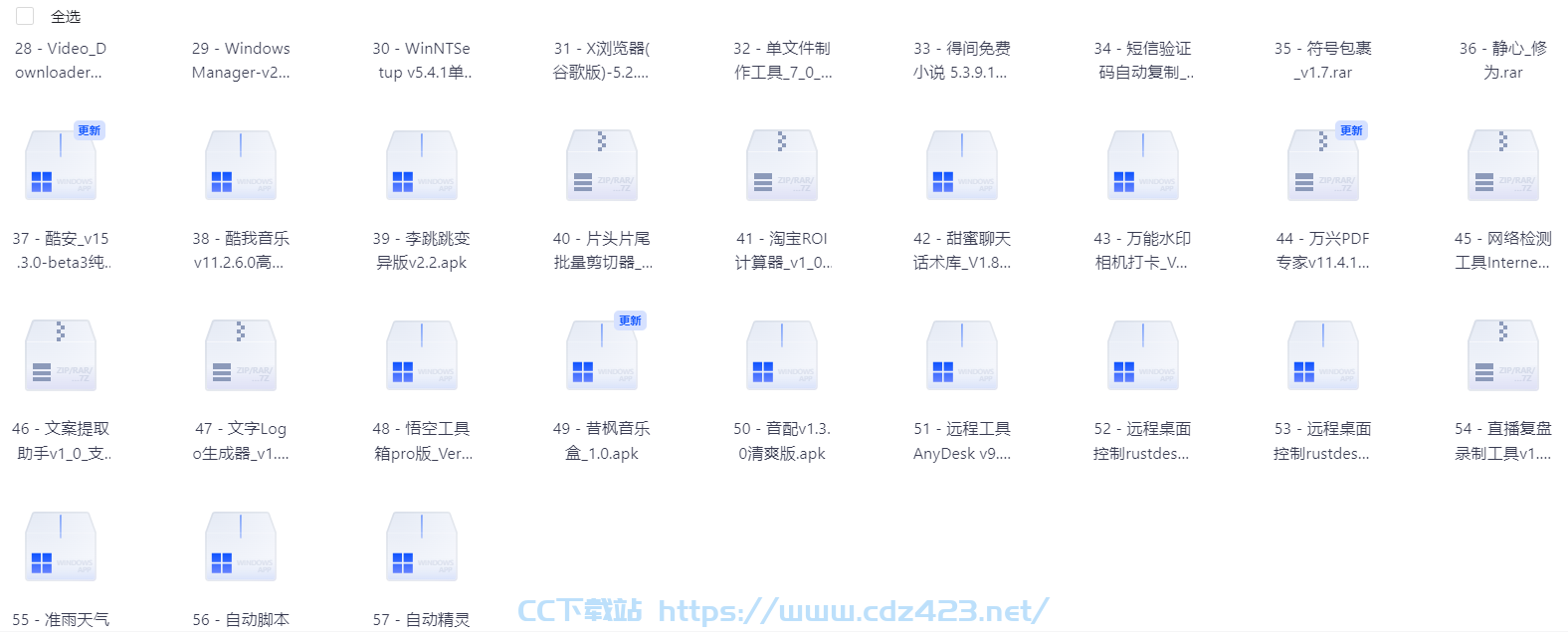 [软件] 25年05月14日 精选软件57个