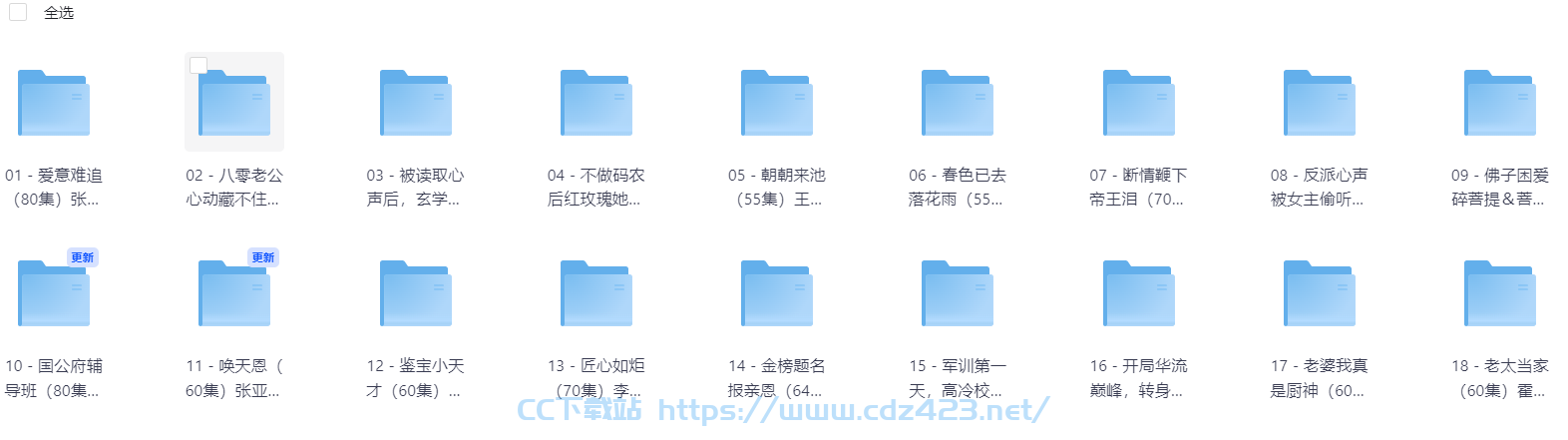 [短剧] 2025年05月15日 精选+付费短剧推荐36部