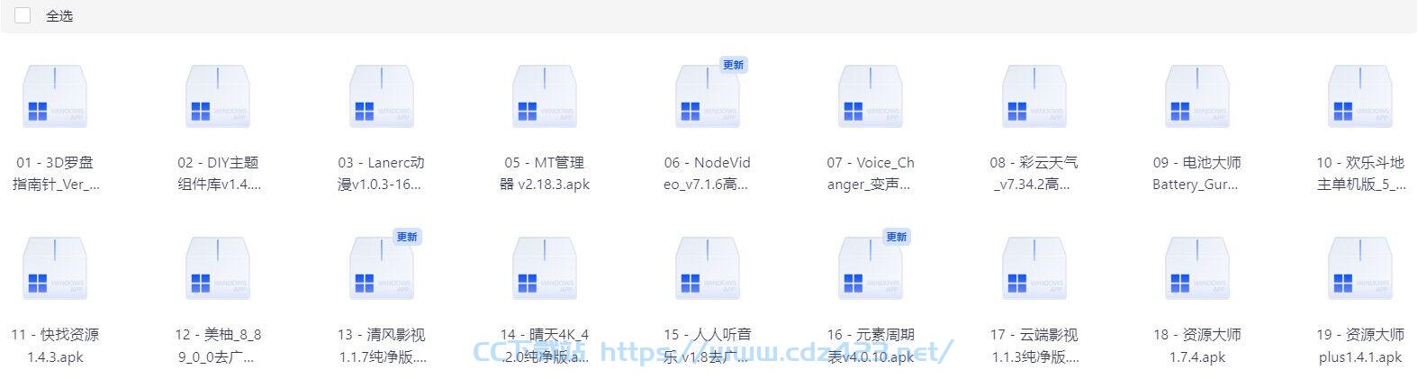 [精品软件] 25年05月15日 精选软件18个