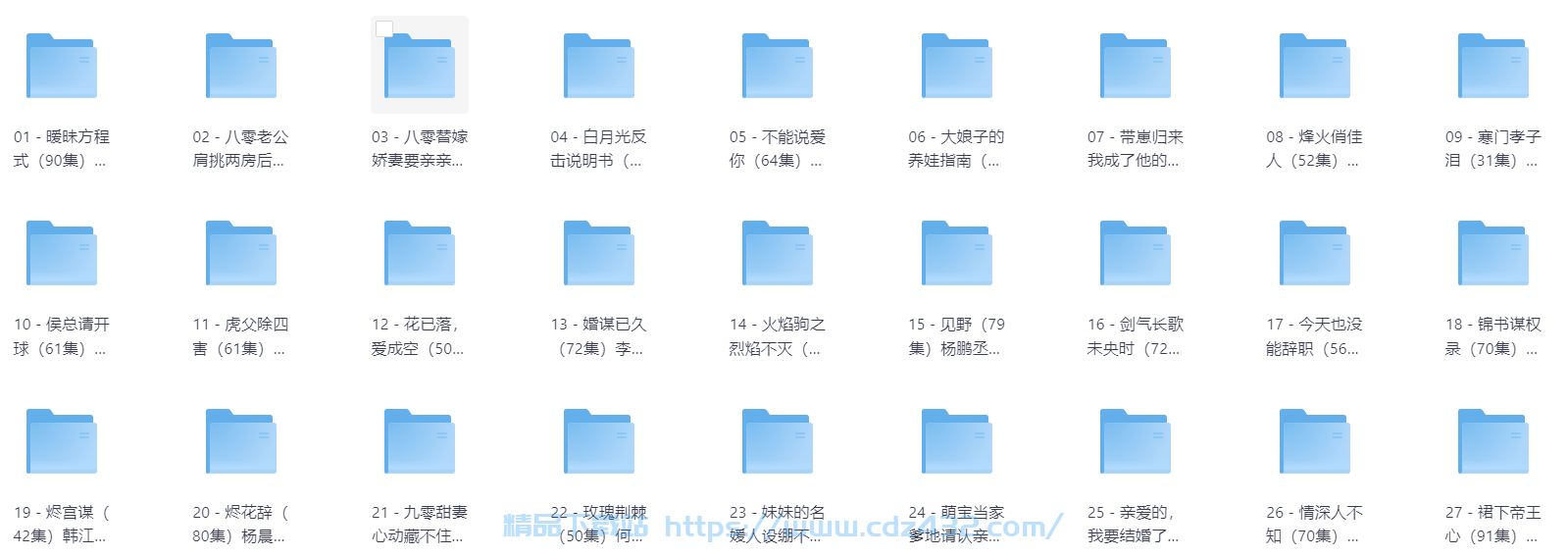 [短剧合集] 2025年05月25日 精选+付费短剧推荐45部