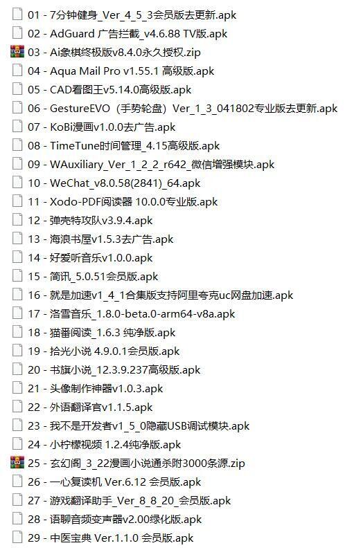 [软件合集] 25年5月25日 精选软件29个