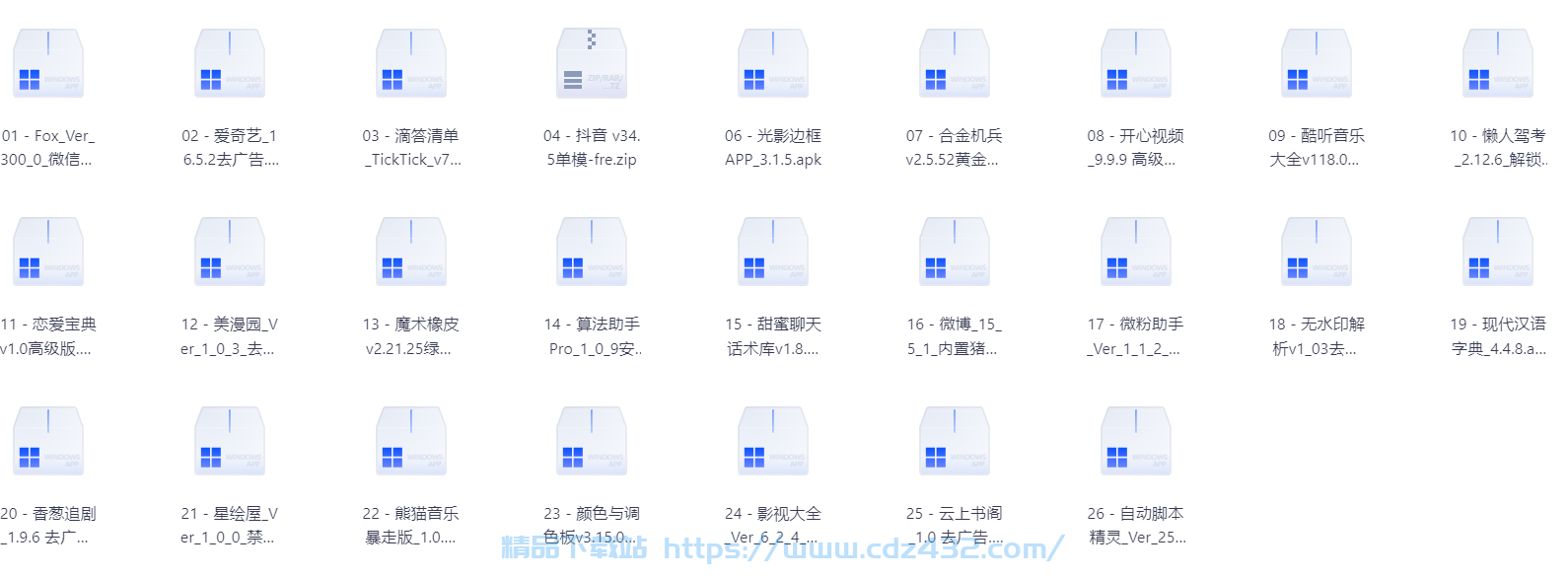 [软件合集] 25年5月27日 精选软件26个