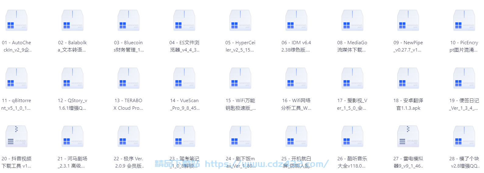 [软件合集] 25年5月28日 精选软件37个