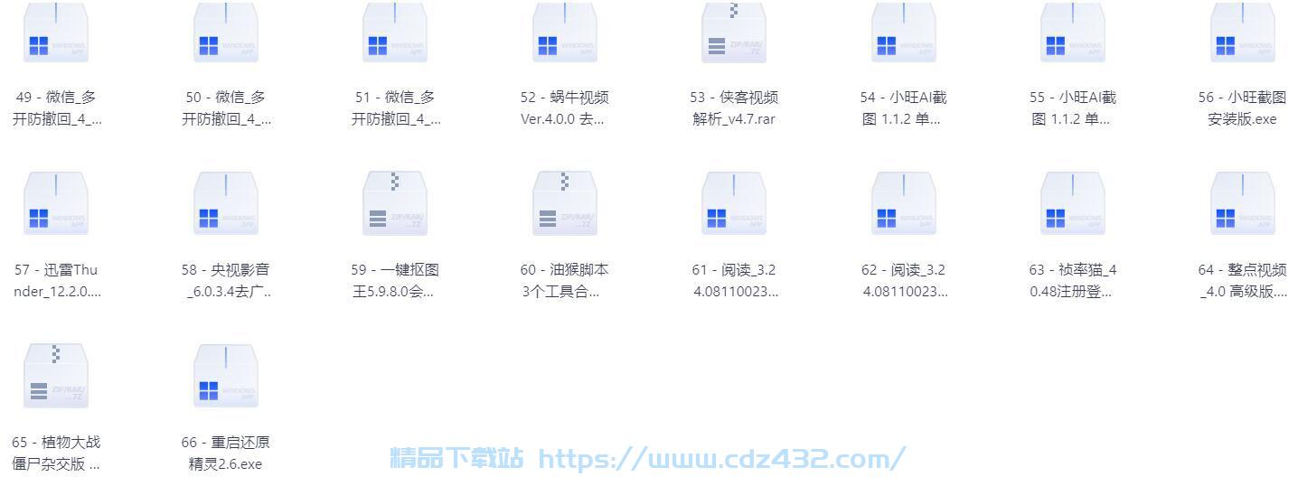 [软件合集] 25年5月31日 精选软件66个