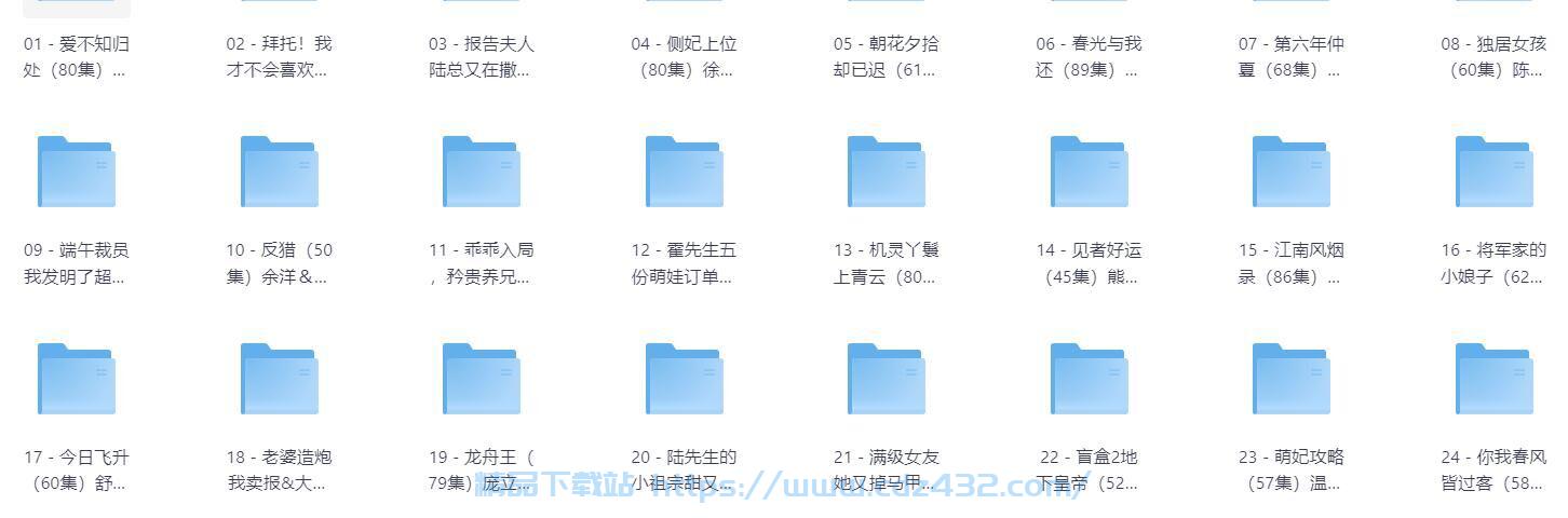 [短剧合集] 2025年06月1日 精选+付费短剧推荐59部