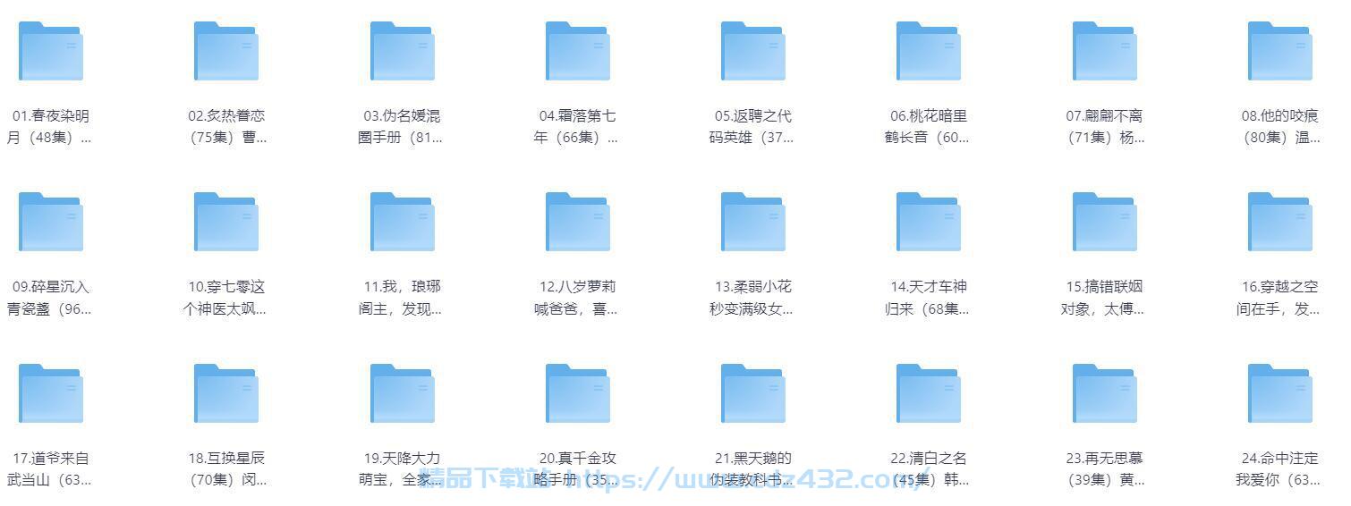 [短剧合集] 2025年06月2日 精选+付费短剧推荐39部