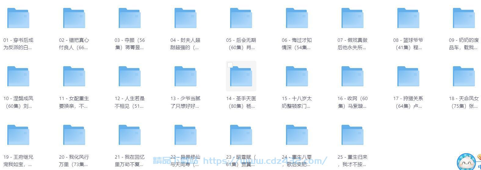 [短剧] 2025年06月03日 精选+付费短剧推荐25部
