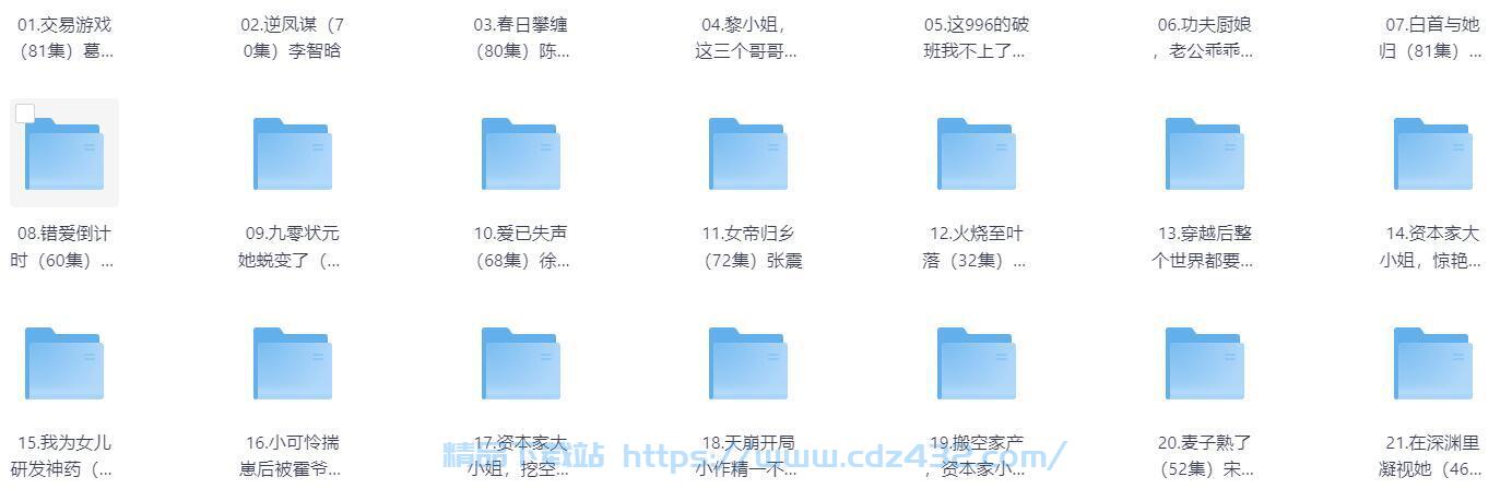 [短剧] 2025年06月04日 精选+付费短剧推荐33部