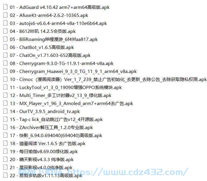 [软件合集] 25年6月5日 精选软件22个