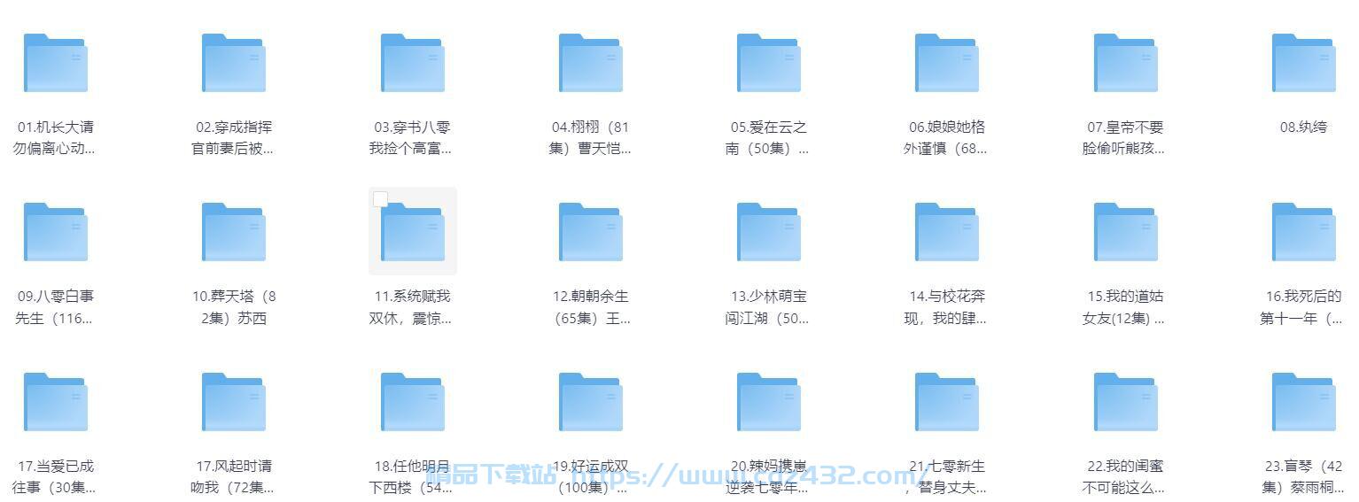 [短剧] 2025年06月07日 精选+付费短剧推荐54部