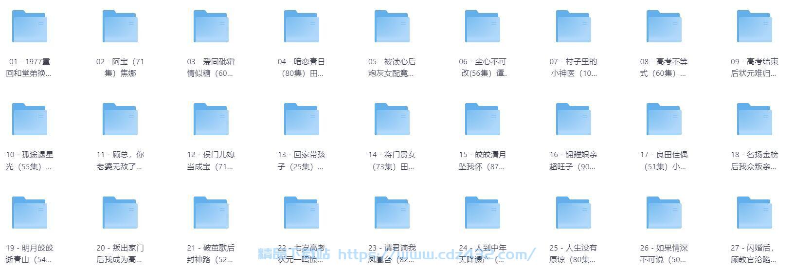 [短剧] 2025年06月08日 精选+付费短剧推荐50部