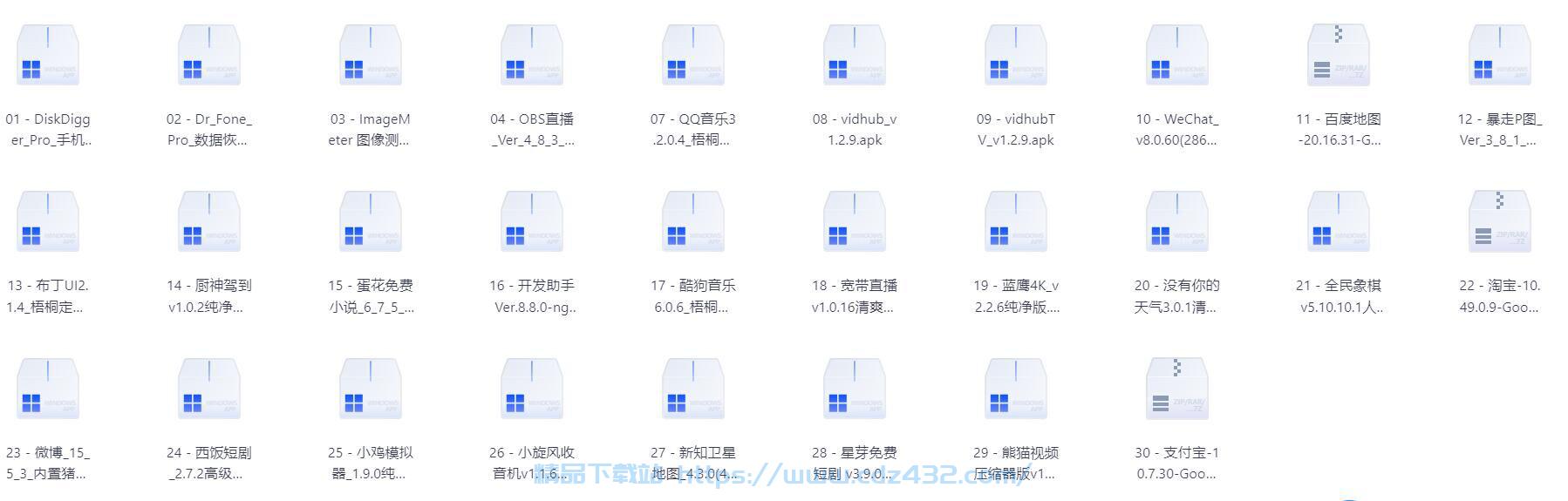 [软件合集] 25年6月10日 精选软件30个