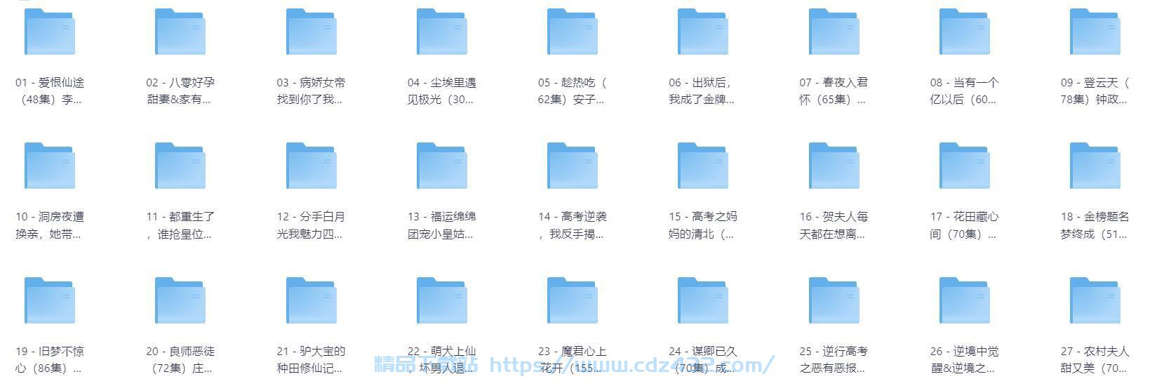 [短剧] 2025年06月09日 精选+付费短剧推荐41部