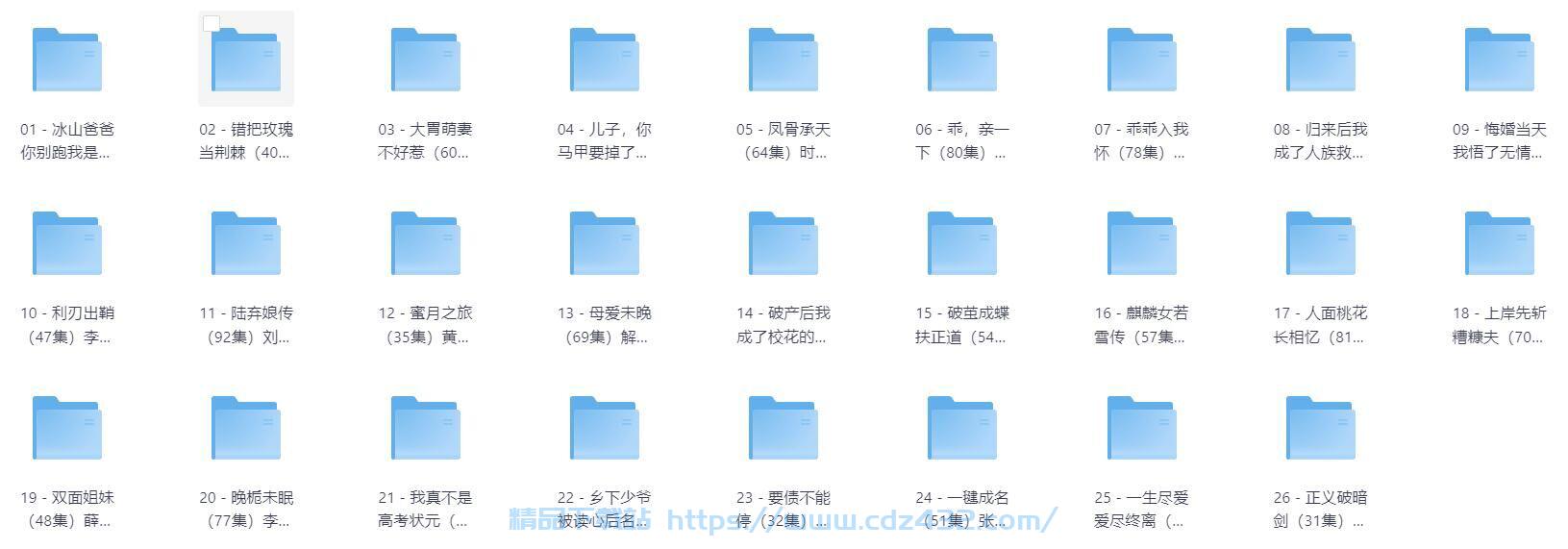 [短剧] 2025年06月10日 精选+付费短剧推荐26部