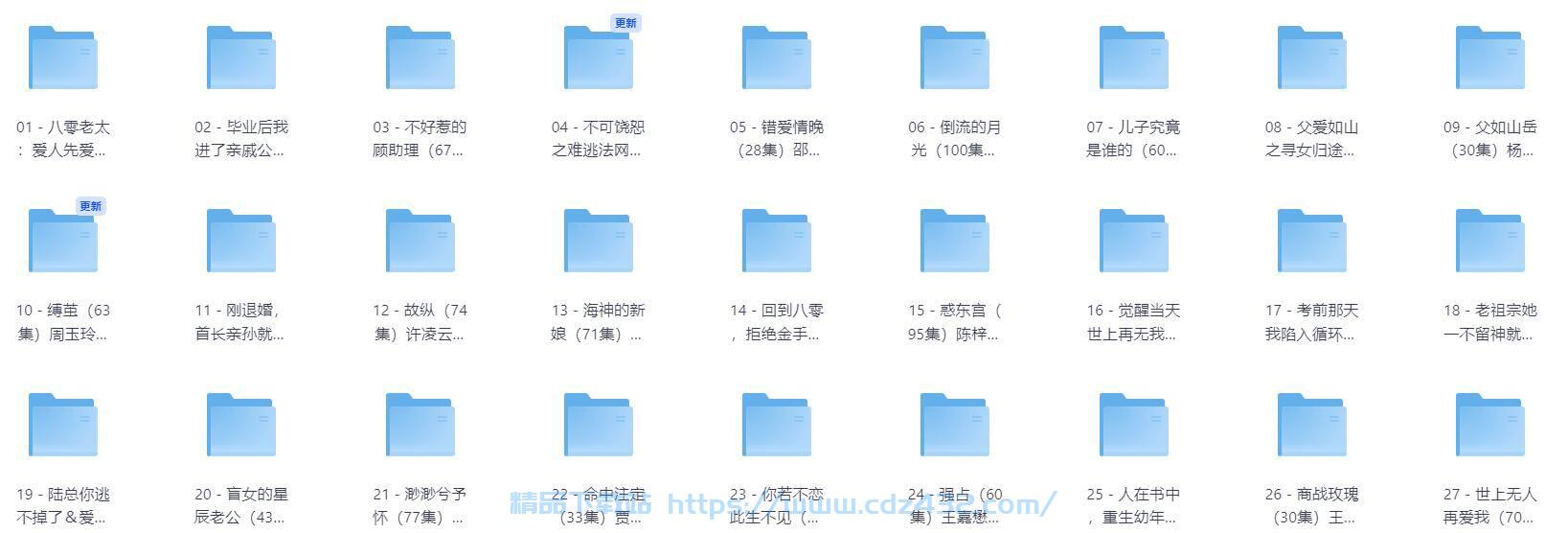 [短剧] 2025年06月13日 精选+付费短剧推荐53部