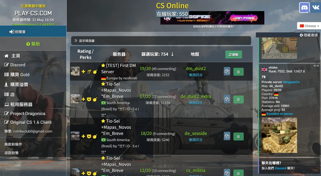 [趣站] CS 1.6 在线版免费游玩，无需注册，支持多种游戏模式与地图
