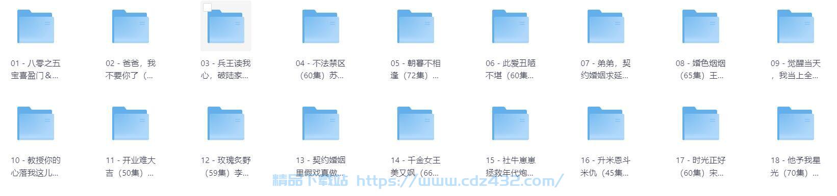 [短剧] 2025年06月14日 精选+付费短剧推荐35部