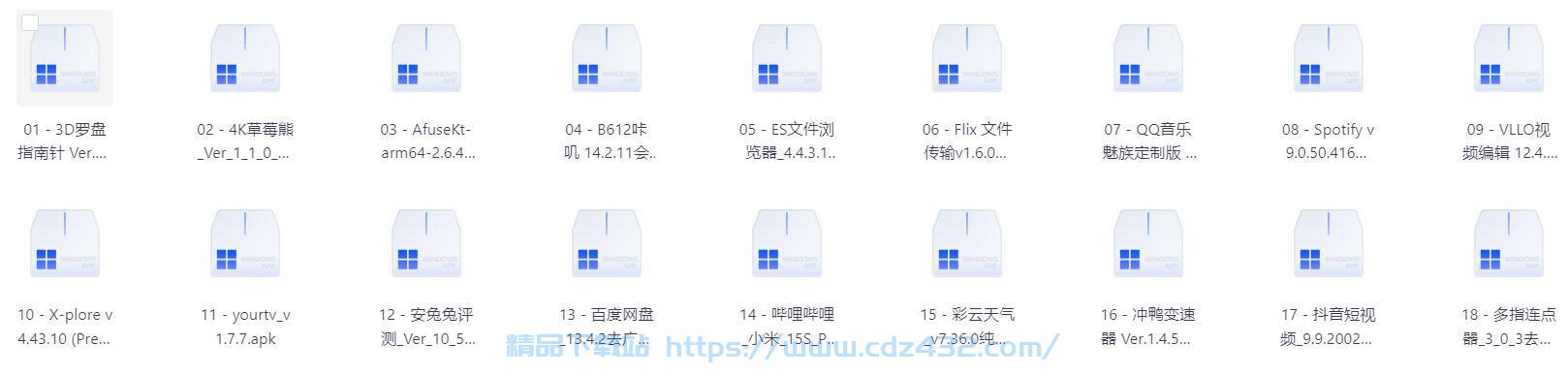[软件合集] 25年6月14日 精选软件29个