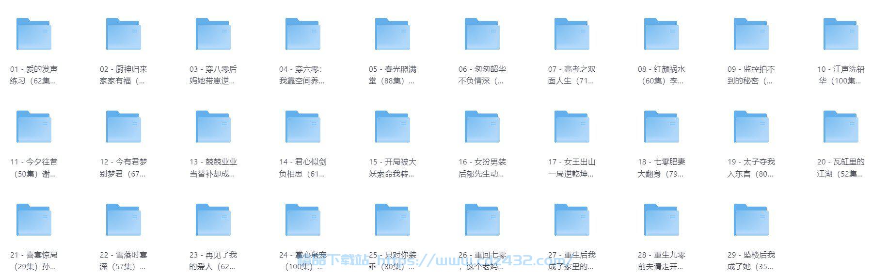 [短剧] 2025年06月16日 精选+付费短剧推荐29部