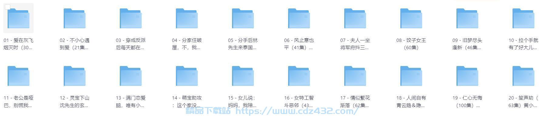 [短剧] 2025年06月17日 精选+付费短剧推荐33部