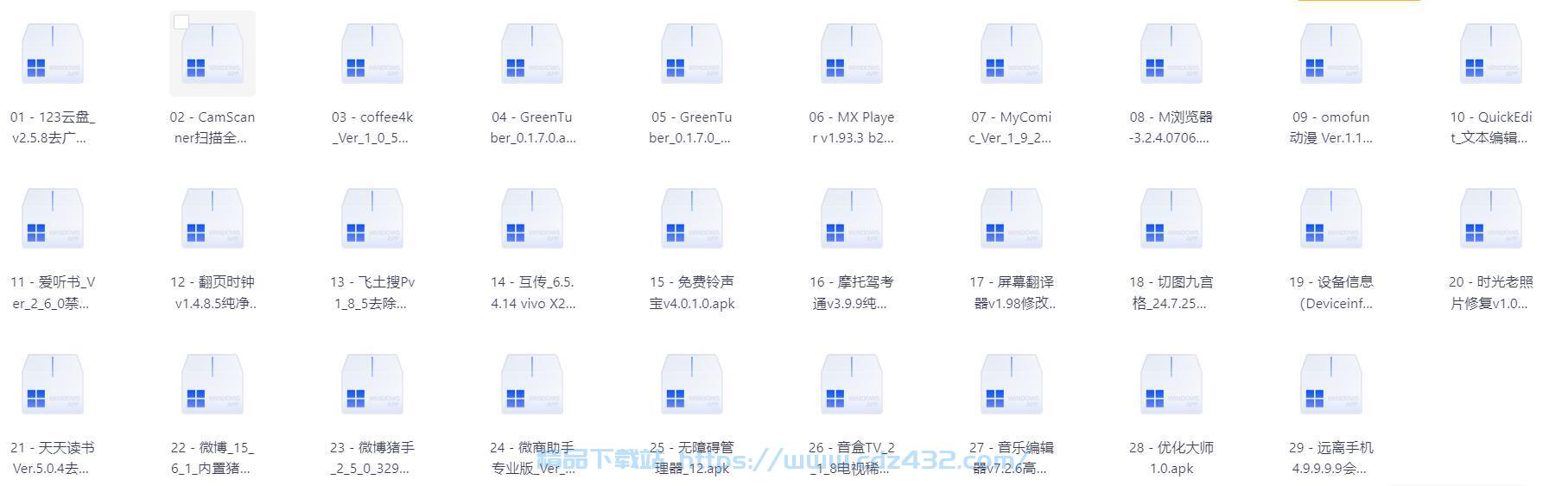 [软件合集] 25年6月17日 精选软件29个