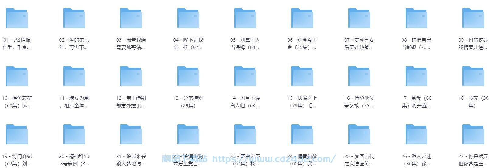 [短剧] 2025年06月20日 精选+付费短剧推荐51部