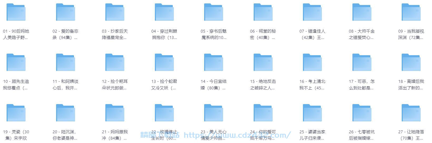 [短剧] 2025年06月21日 精选+付费短剧推荐51部