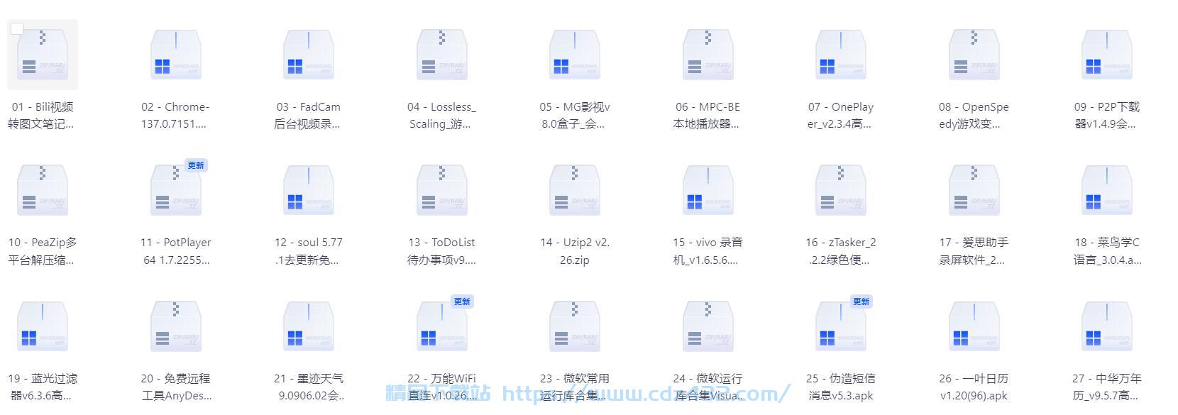 [酷软] 25年6月21日 精选软件27个