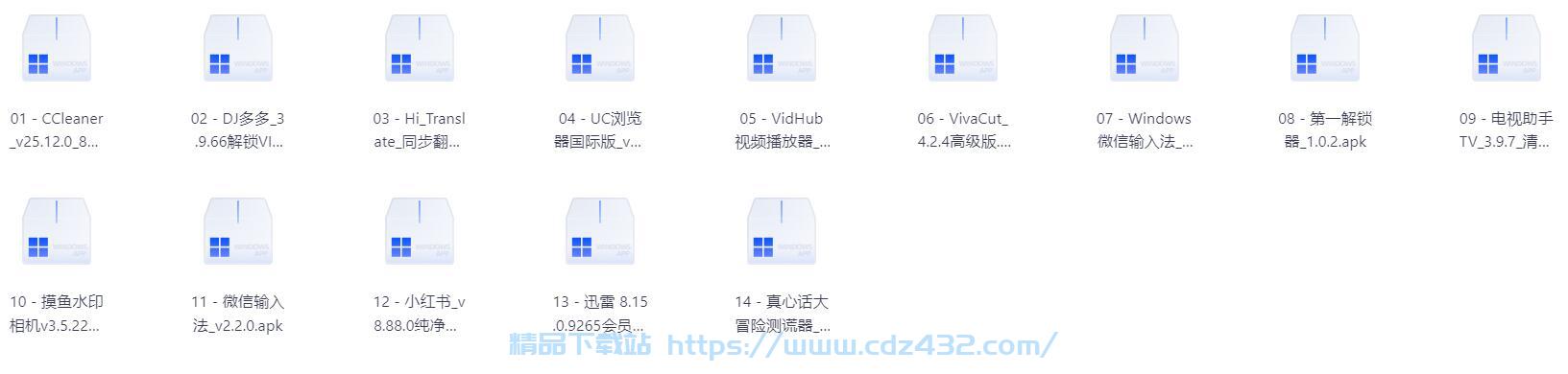 [酷软] 25年6月22日 精选软件14个