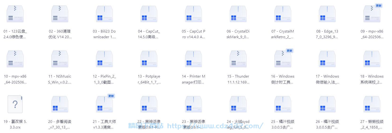 [酷软] 25年6月24日 精选软件53个