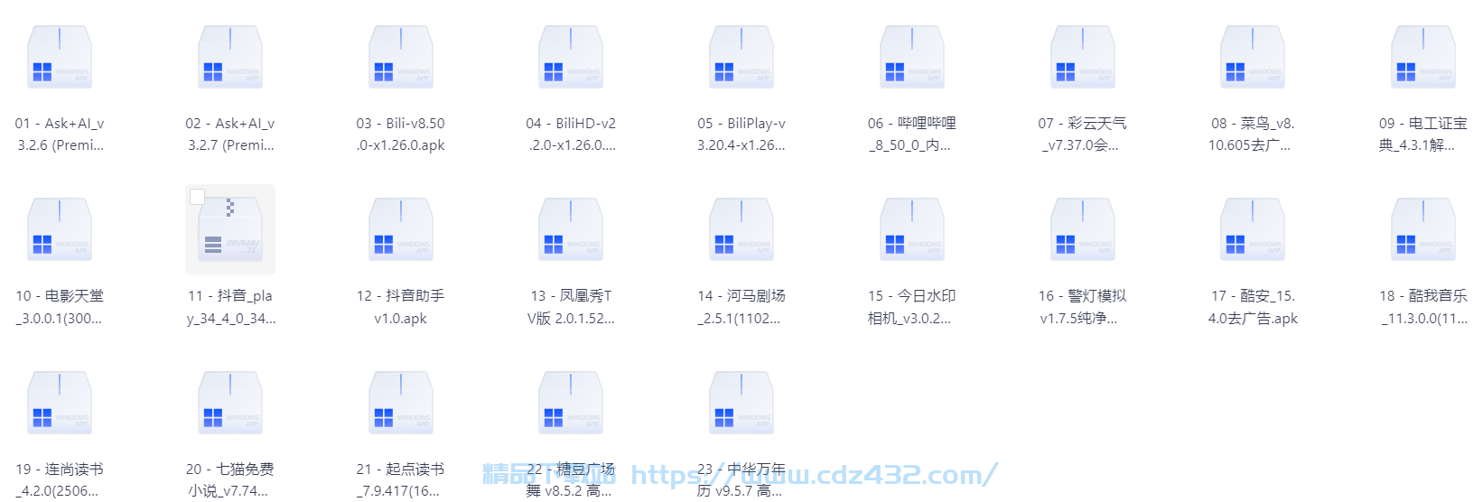 [酷软] 25年6月25日 精选软件23个