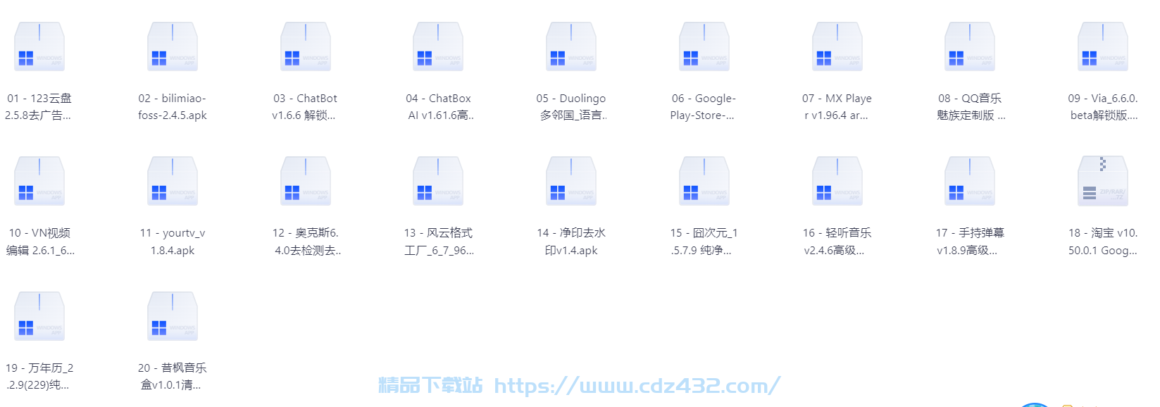 [酷软] 25年6月26日 精选软件20个