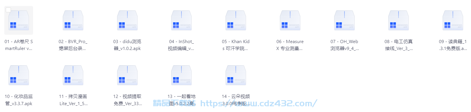[酷软] 25年6月27日 精选软件14个