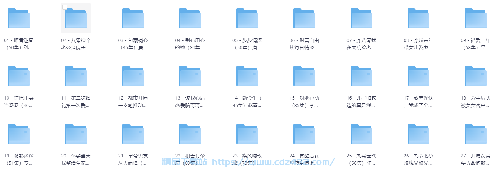 [短剧] 2025年06月27日 精选+付费短剧推荐74部