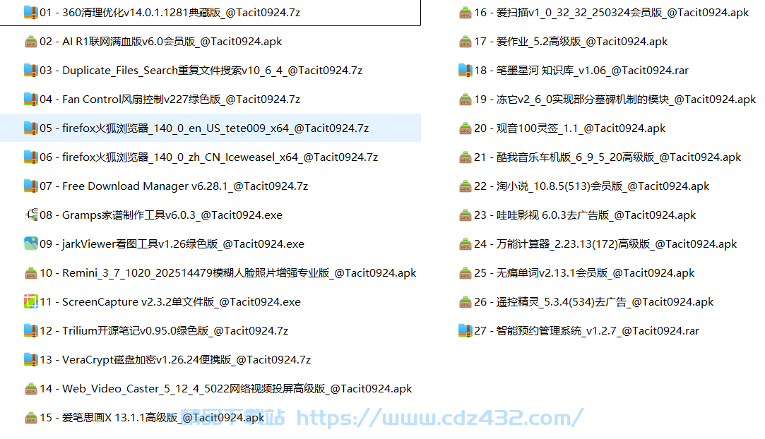 [酷软] 25年6月28日 精选软件27个