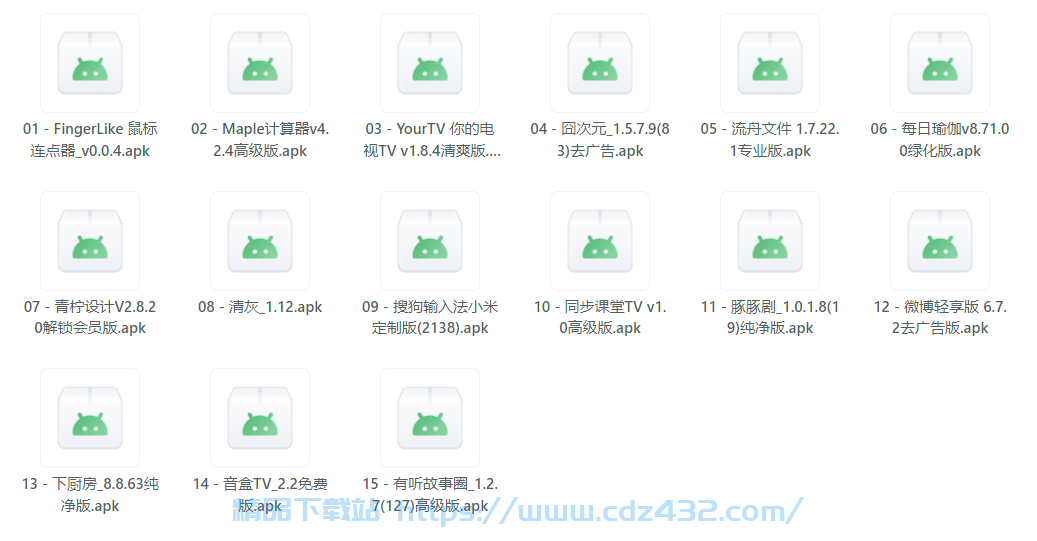 [酷软] 25年6月29日 精选软件15个