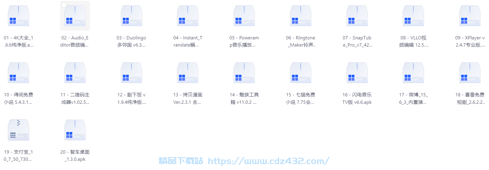 [酷软] 25年6月30日 精选软件20个