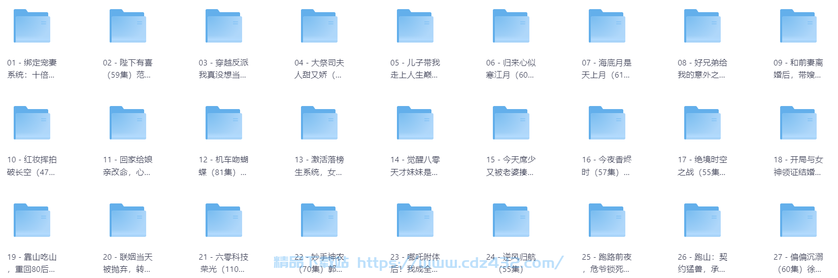 [短剧] 2025年06月30日 精选+付费短剧推荐54部