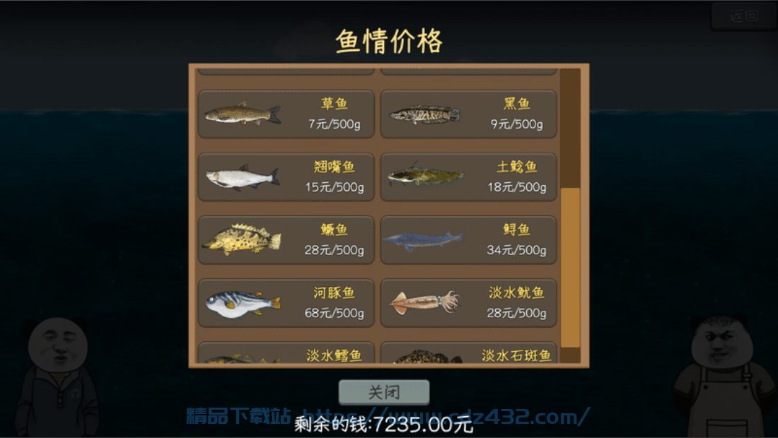 [游戏] 《中国式网游》v1.30【含6月26新出的钓鱼模式+全DLC】官方中文|免安装 【PC游戏】2.6GB